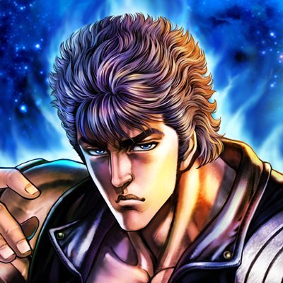 北斗の拳01
